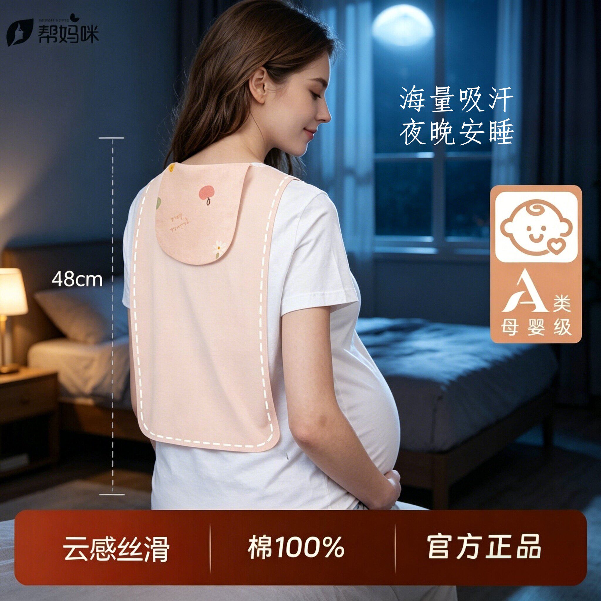 帮妈咪孕妇产妇汗巾大人成人吸汗纯棉棉纱背部中运动户外隔汗月子