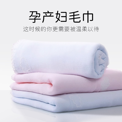 帮妈咪产妇纯棉毛巾月子婴儿孕妇专用私处棉纱布洗脸巾产后小方巾