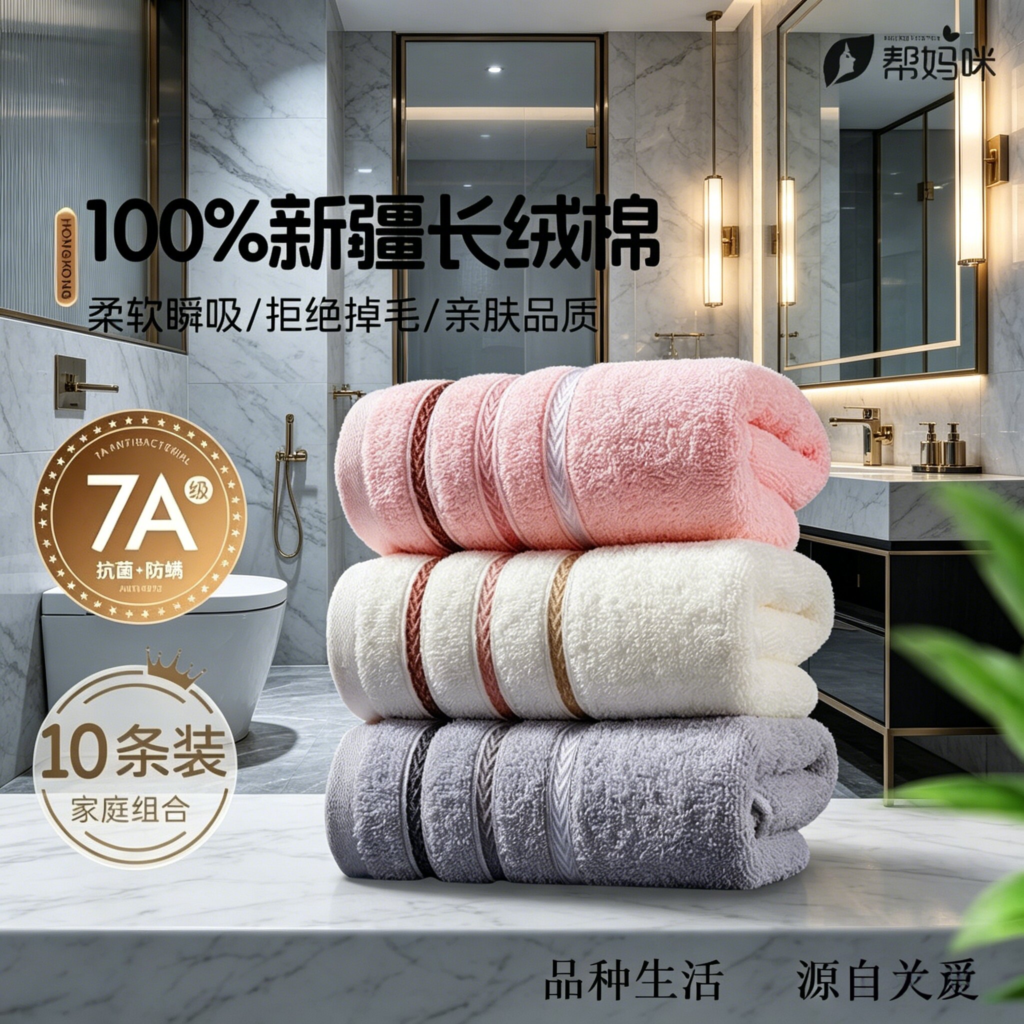 帮妈咪7A纯棉新疆长绒家用洗脸毛巾男女成人洗澡全棉吸水大人抗菌