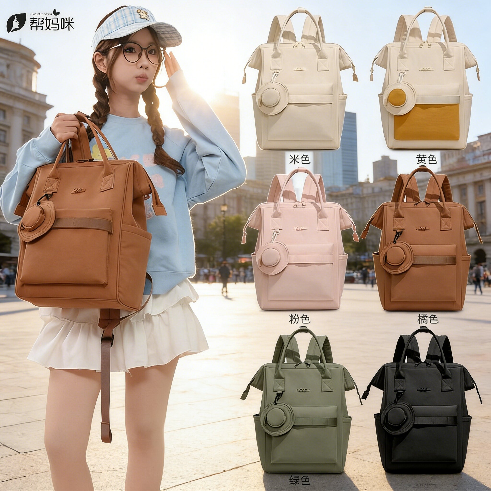 帮妈咪清纯母婴妈咪包双肩外出多功能手提背包大容量带娃出门便携