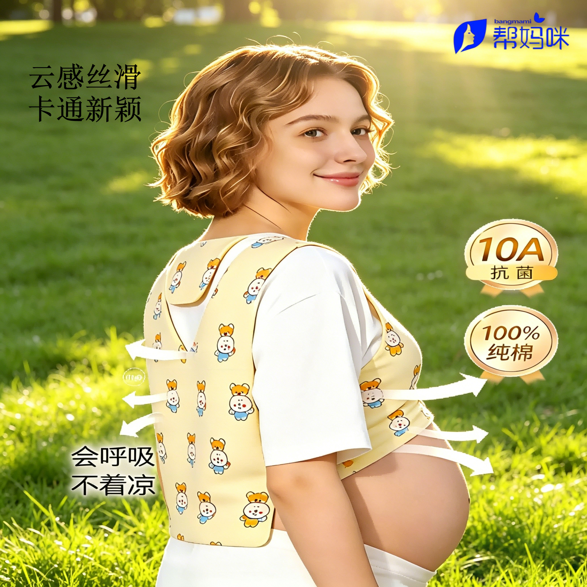 帮妈咪产妇孕妇隔汗巾成人后背大人运动跑步纱布纯棉垫背月子汉巾