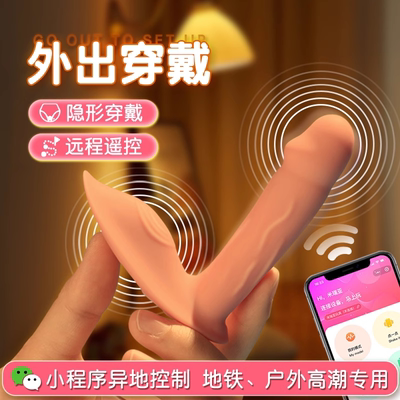 告白兔跳蛋女性外出穿戴插入式强震静音app远程遥控情趣用品玩具