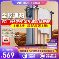 Philips Oil Heater Домохозяйство электрическое отопление масла на кубики электрические обогреватели.