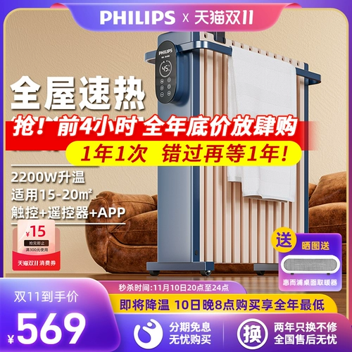 Philips Oil Heater Домохозяйство электрическое отопление масла на кубики электрические обогреватели.