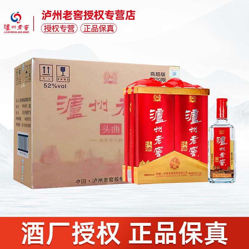 泸州老窖淡雅头曲礼盒浓香型纯粮食白酒52度475ml*2瓶/提过节送礼