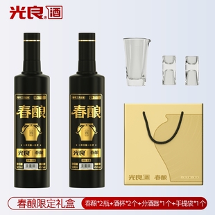 2瓶禮盒裝 光良酒·59春釀禮盒濃香型白酒45.6度500ml 送禮佳品