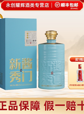 贵州酱门新秀酒蓝色53度500ml*6酱香型白酒纯粮酒纯粮送礼佳品