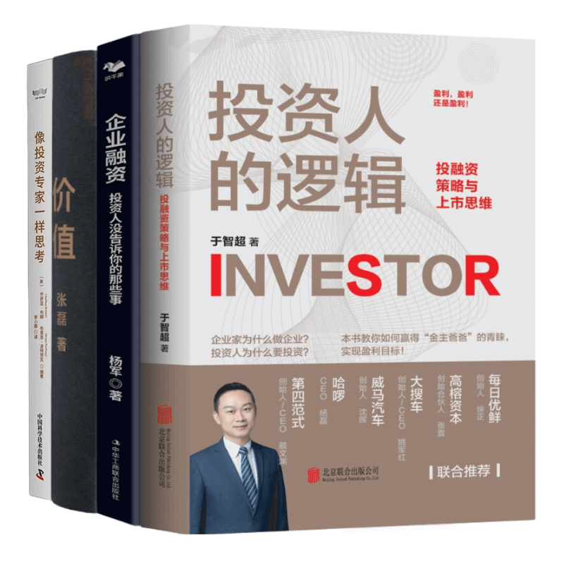 合格投资人企业融资逻辑价值