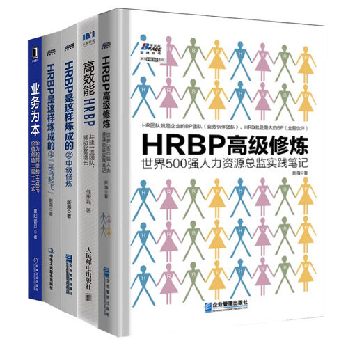 企业hrbp经验总结本套京东