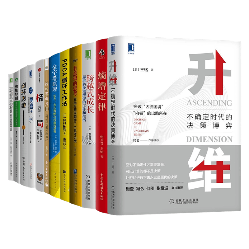 认知提升工作学习方法