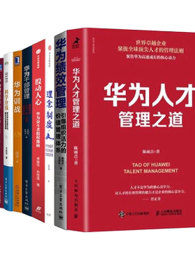 华为人力资源管理套装