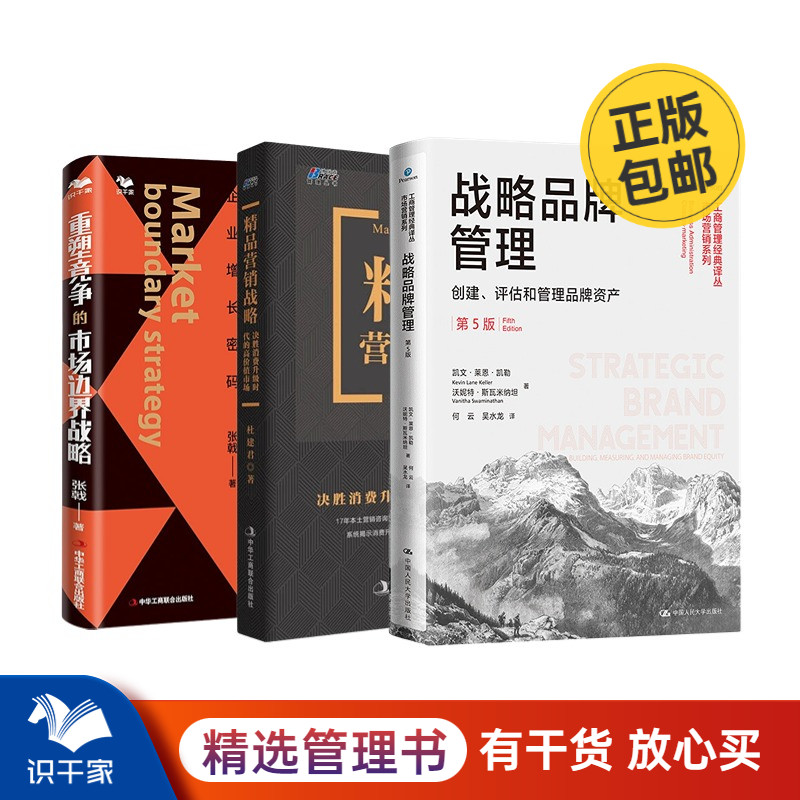 品牌营销战略管理竞争