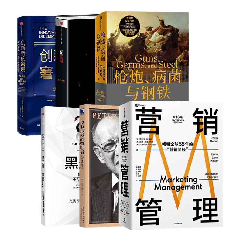 刘润黑天鹅创新者竞争战略