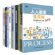 用流程解放管理者 流程管理进阶9本套：流程让管理更高效 跟我们学建流程体系 向流程设计要效率 人人都要懂流程 端到端流程