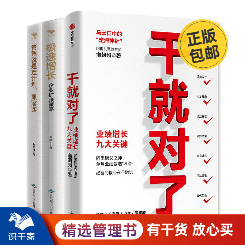 企业增长策略落地本套九大关键