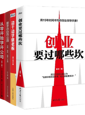 新手公司本套小白开创业哪些