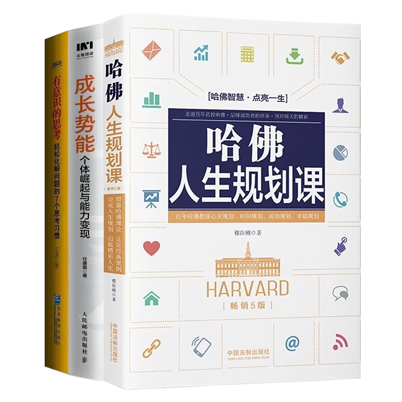 个人职场升级经验技能本套规划