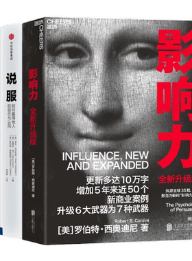 罗伯特·西奥迪尼的书