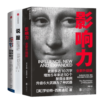 罗伯特·西奥迪尼的书