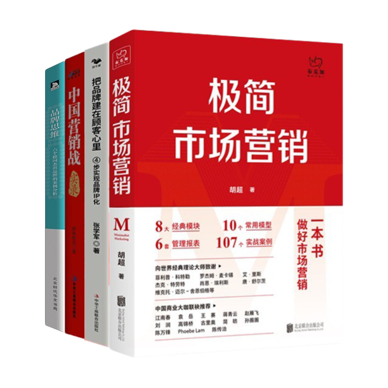 市场营销品牌IP市场案例品牌思维