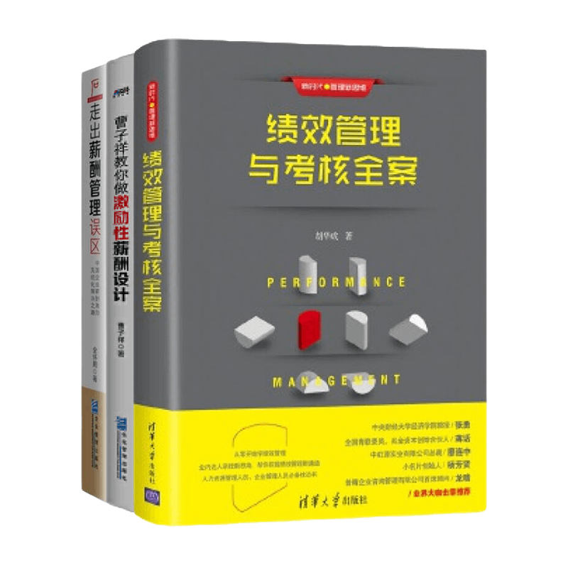 薪酬设计薪酬管理人力资源