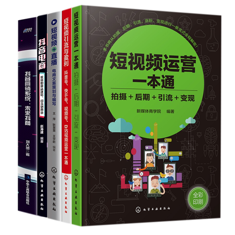 手把手视频内容运营本套引流盈利