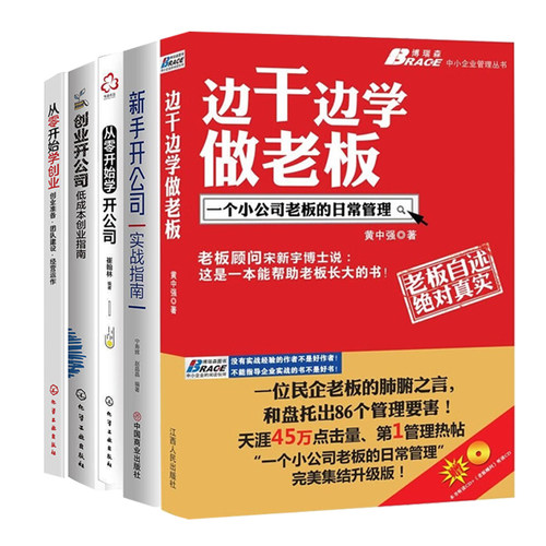 新手公司本套小白开创业哪些