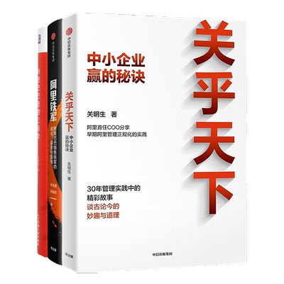 阿里管理经验关乎天下阿里首任