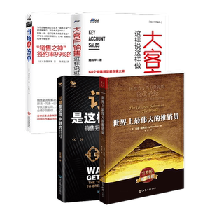 销售员订单销售冠军签单