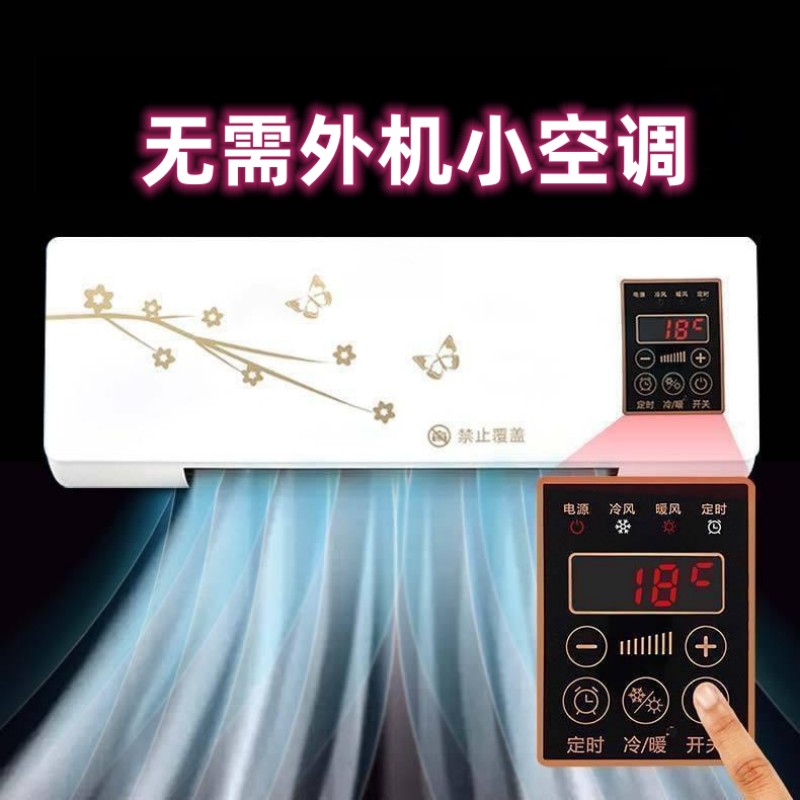 空调卧室小型制冷不加水可移动免安装新款冷暖两用一体机智能恒温