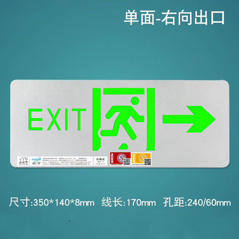 安全出口指示牌不锈钢金属面超薄24V低压36A型消防应急疏散标志灯