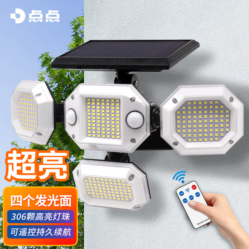 点点（Diandian）太阳能灯庭院灯户外人体感应灯室外防水家用LED