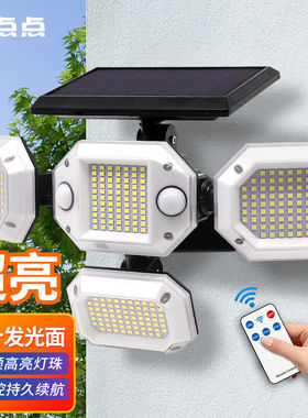 点点（Diandian）太阳能灯庭院灯户外人体感应灯室外防水家用LED