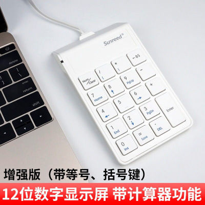 桑瑞得（Sunreed）886S有线带屏数字小键盘笔记本台式电脑外接迷