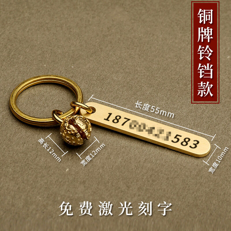 慈念黄铜电话号码牌挂件定制葫芦貔貅金蝉钥匙扣防丢牌车牌号汽车