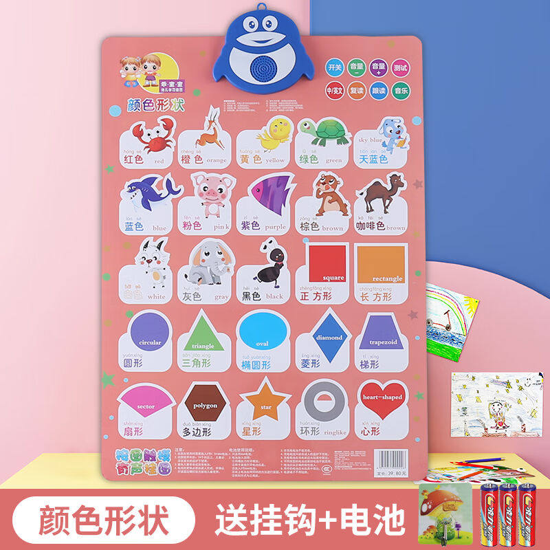 昂沐儿童数字1到100有声挂图启蒙宝宝幼儿早教拼音认知教具卡片墙