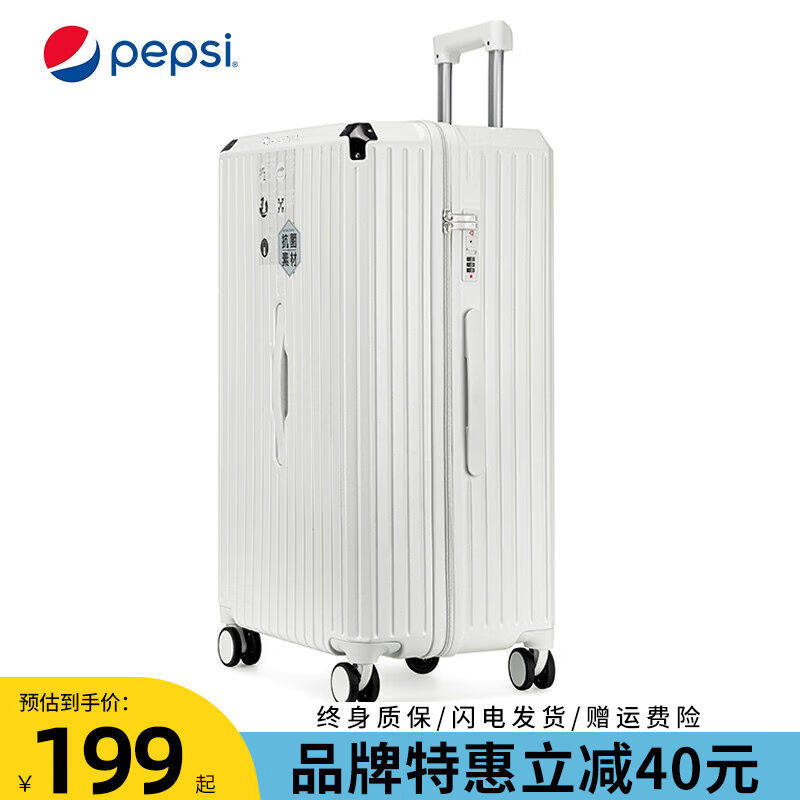 百事（PEPSI）拉杆箱超大容量行李箱男28英寸加厚旅行箱女万向轮