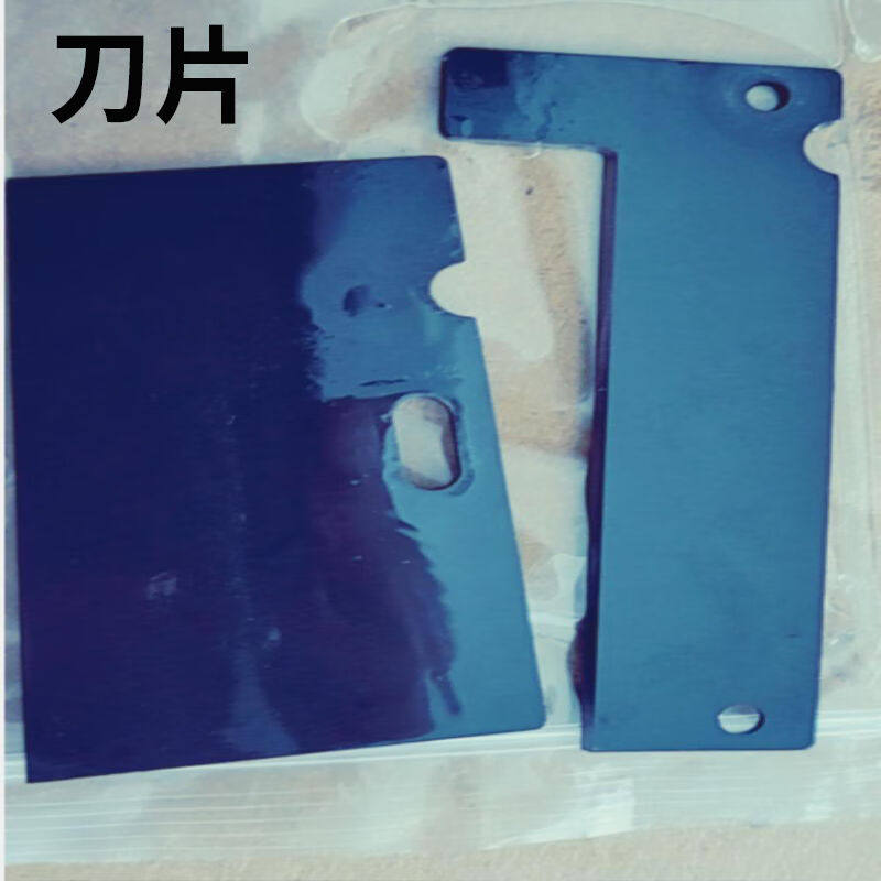 大工象A-2000胶纸切割机配件上下刀片1副胶带机刀片