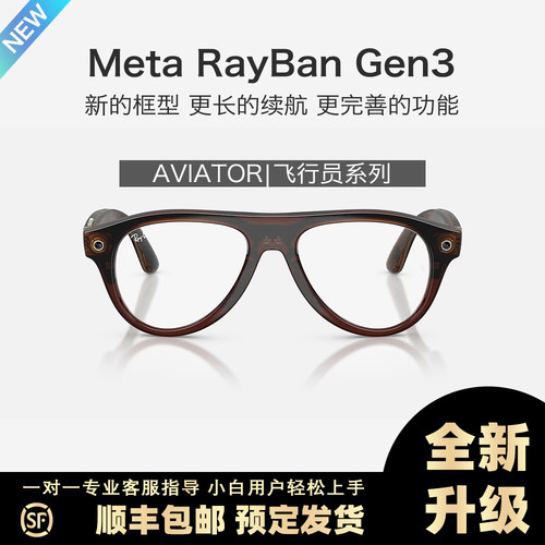 新款电丸科技雷朋Meta Aviator Zena GEN3拍照AI原封正品智能眼镜