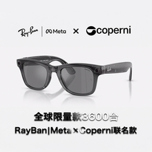 电丸科技雷朋meta rayban智能眼镜  2025联名coperni限量3600副