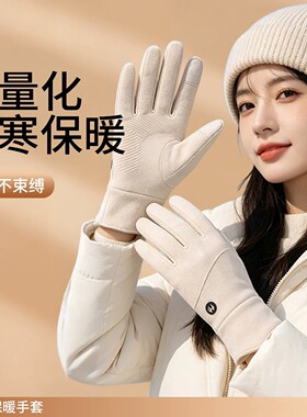 冬季女加绒保暖防风触屏手套