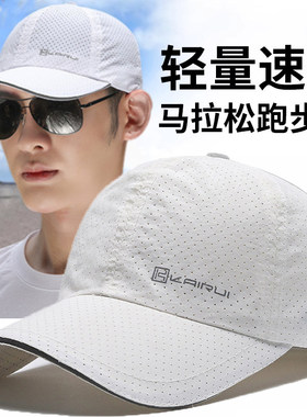 专业马拉松跑步运动帽男