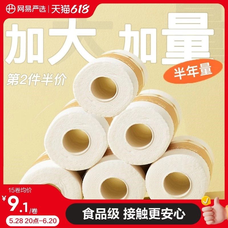 网易严选懒人抹布厨房用纸干湿两用洗碗布厨房毛巾洗碗神器一次性,家庭/个人清洁工具,抹布,淘宝优惠券,粉丝福利购,淘宝优惠卷