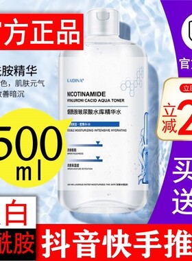 维生素b3烟酰胺精华露退黑色素烟胱胺原液维生秦b3姻酰胺烟熏安