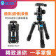 贝欣迷你三脚架轻便携微单反相机反折摄影微距滑轨云台底座自拍小型爬楼三角架桌面手机直播支架