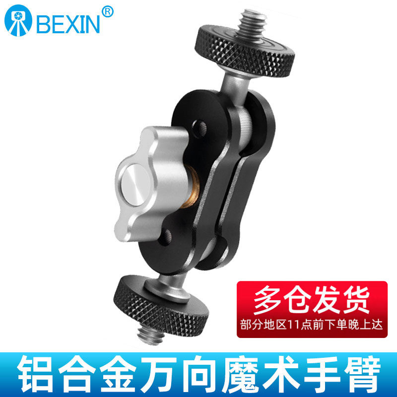 贝欣全金属魔术手臂摄影支架扩展配件大力蟹钳夹豌豆手机直播万向旋转调节补光灯话筒手机夹子平板支架三脚架,3C数码配件,云台,淘宝优惠券,粉丝福利购,淘宝优惠卷