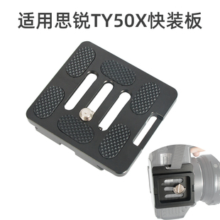 R2004 2204 KX10 50快装 Y11云台板单反微单相机通用配件 G20C10 板兼容思锐G20 A1205三脚架G10 贝欣TY A1005
