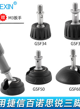 贝欣3/8螺丝支架脚垫吸盘式加大加宽稳定拍摄单反相机摄影机独脚架单脚架液压云台三脚架防滑脚垫脚钉配件