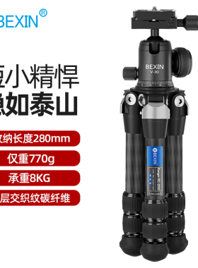贝欣碳纤维三脚架迷你轻便携桌面微单反相机爬楼登山旅行支架RC223C专业摄影摄像手机Vlog直播微距超轻三角架