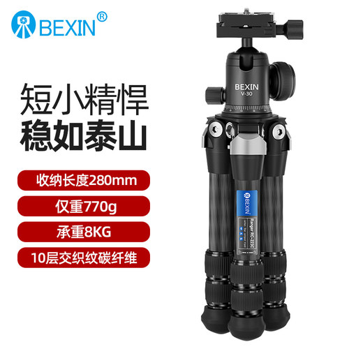 10层碳纤维迷你三脚架